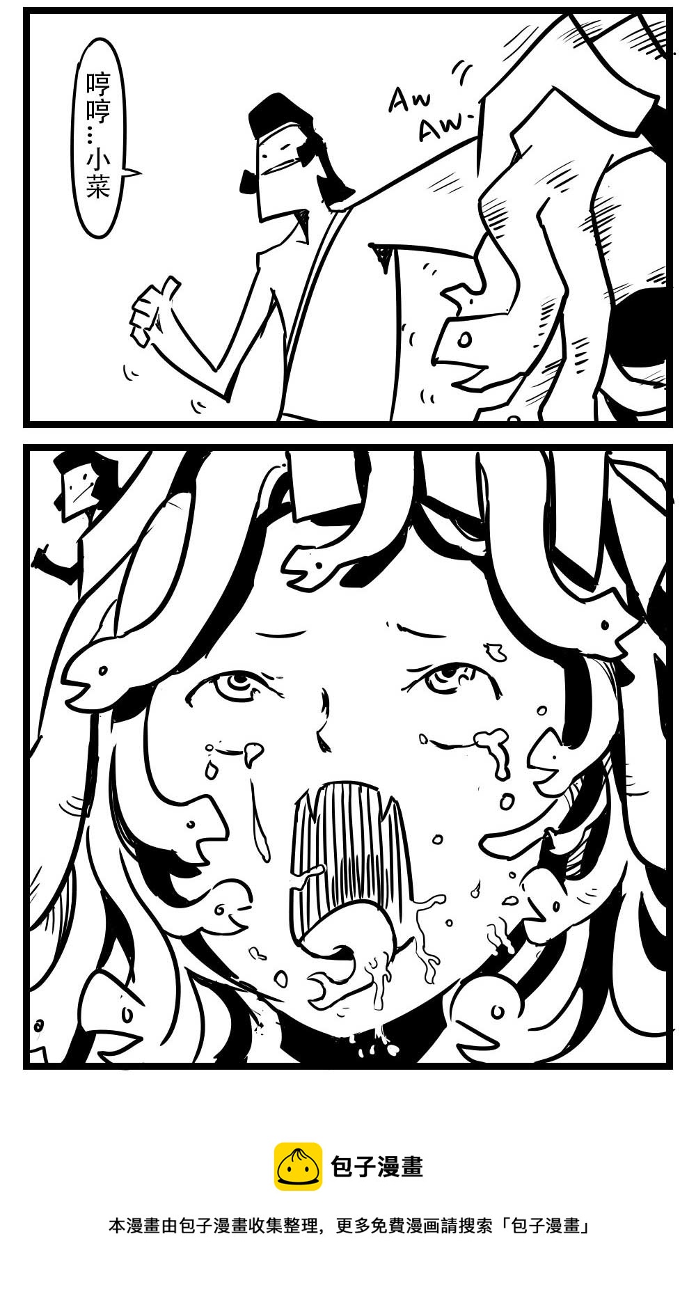 H事儿 第53集-第53话