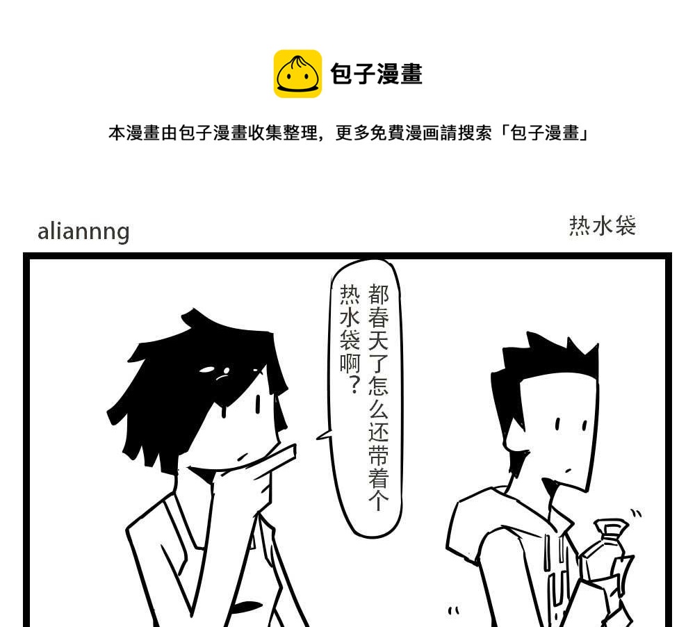 H事儿 第55集-第55话