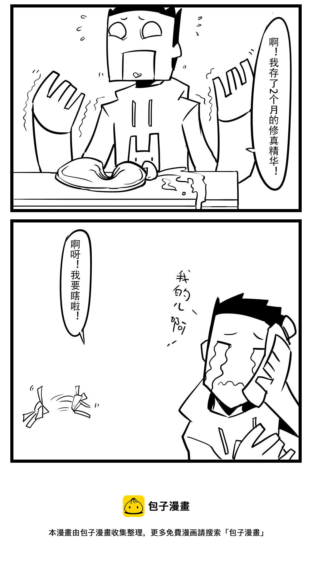 H事儿 第55集-第55话