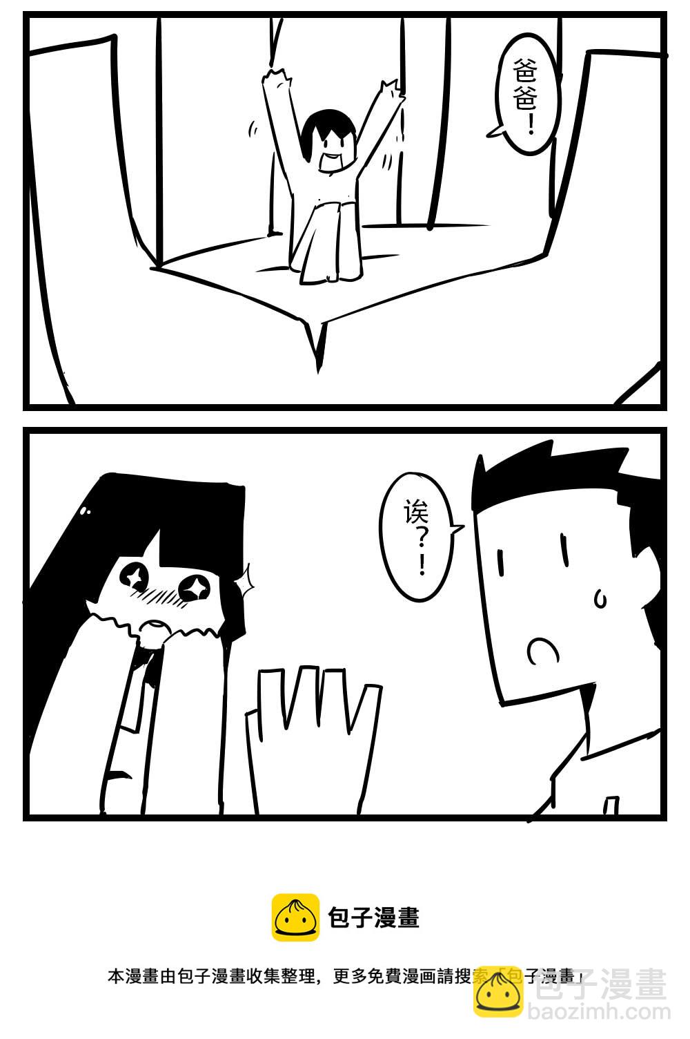 H事儿 第59集-第59话