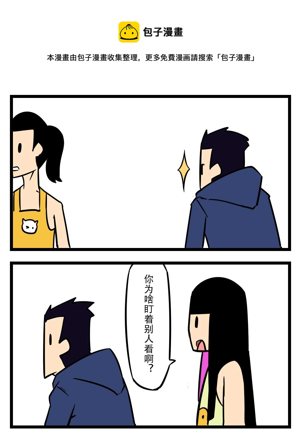 H事儿 第7集-第7话