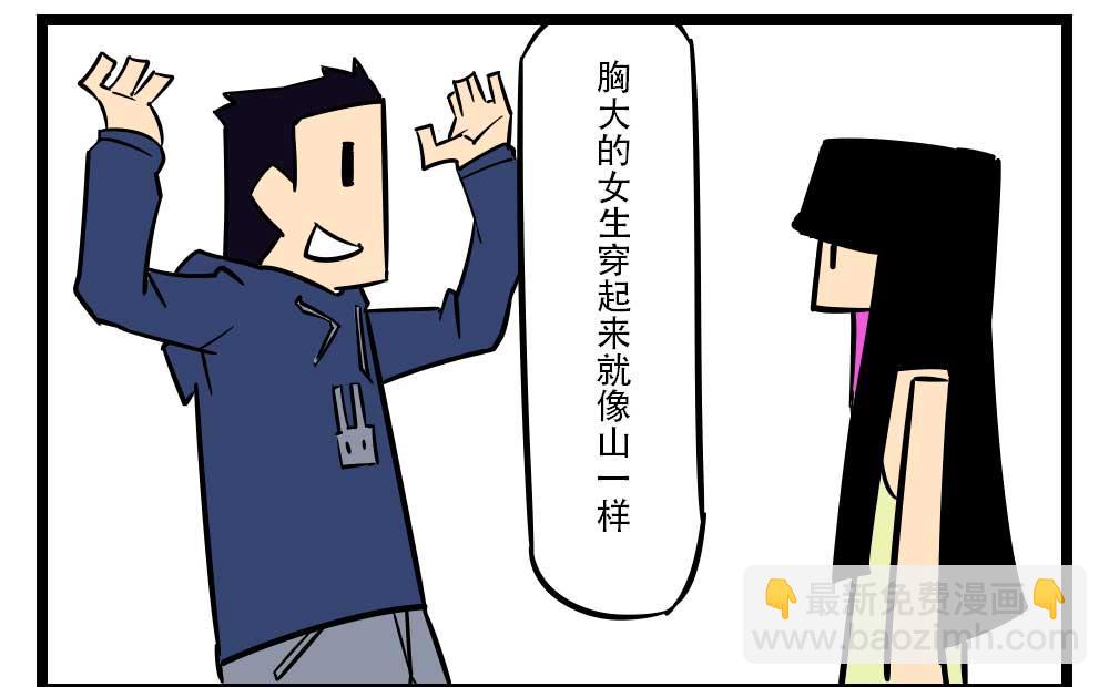 H事儿 第7集-第7话