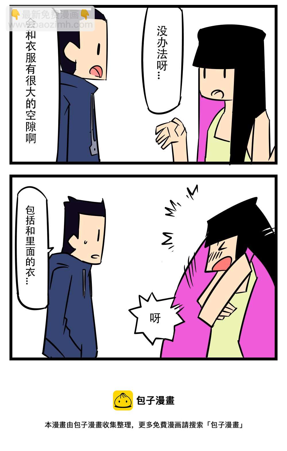 H事儿 第7集-第7话