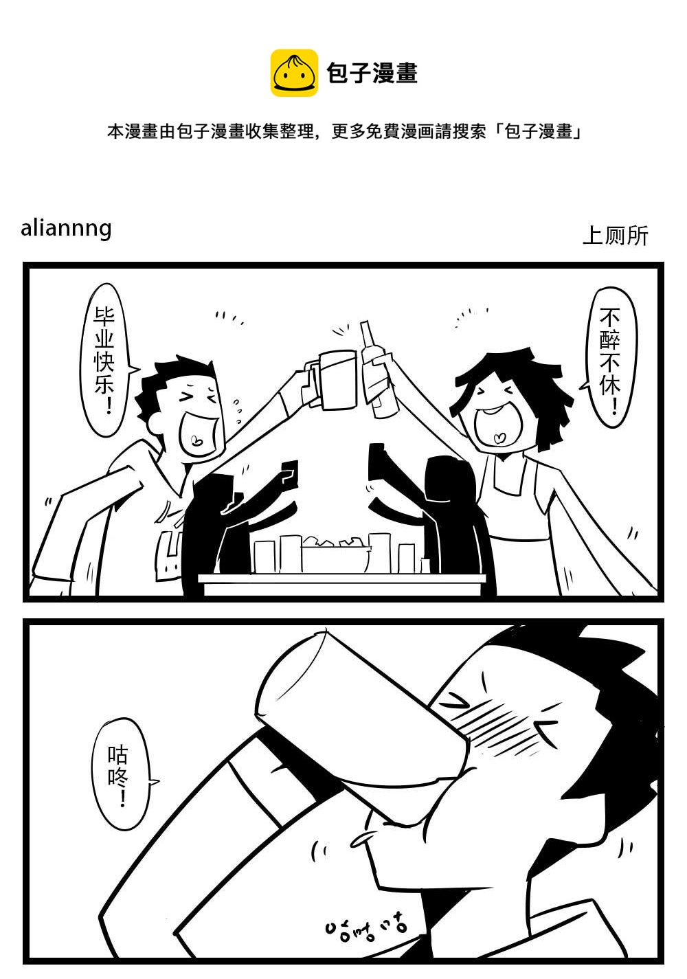 H事儿 第63集-第63话