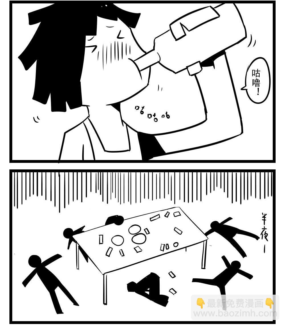 H事儿 第63集-第63话