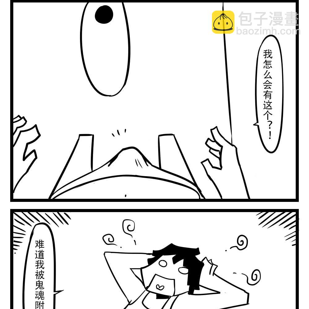 H事儿 第63集-第63话