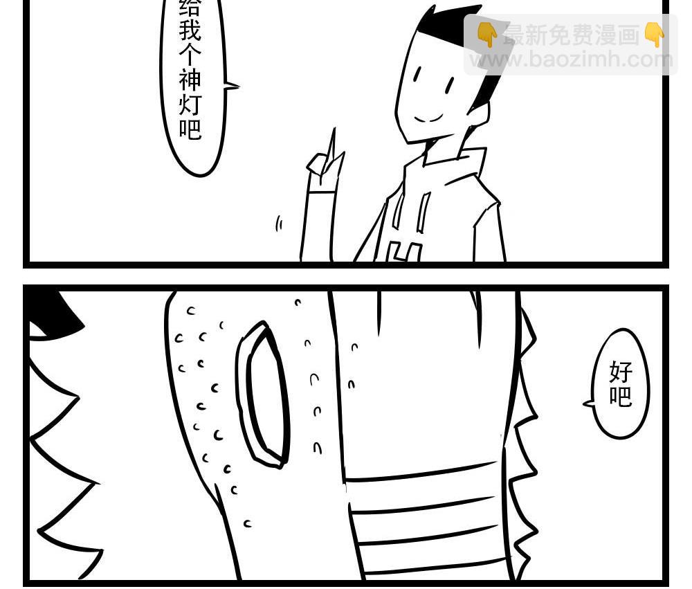 H事儿 第65集-第65话