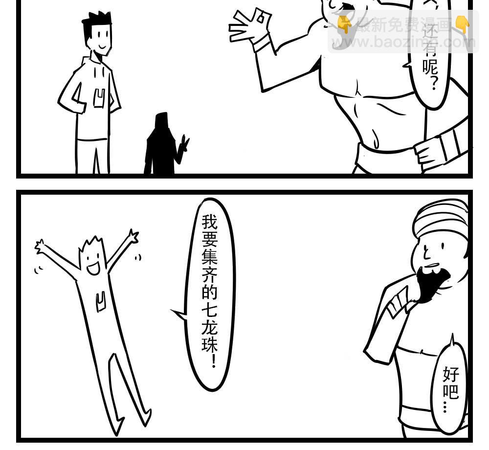 H事儿 第65集-第65话