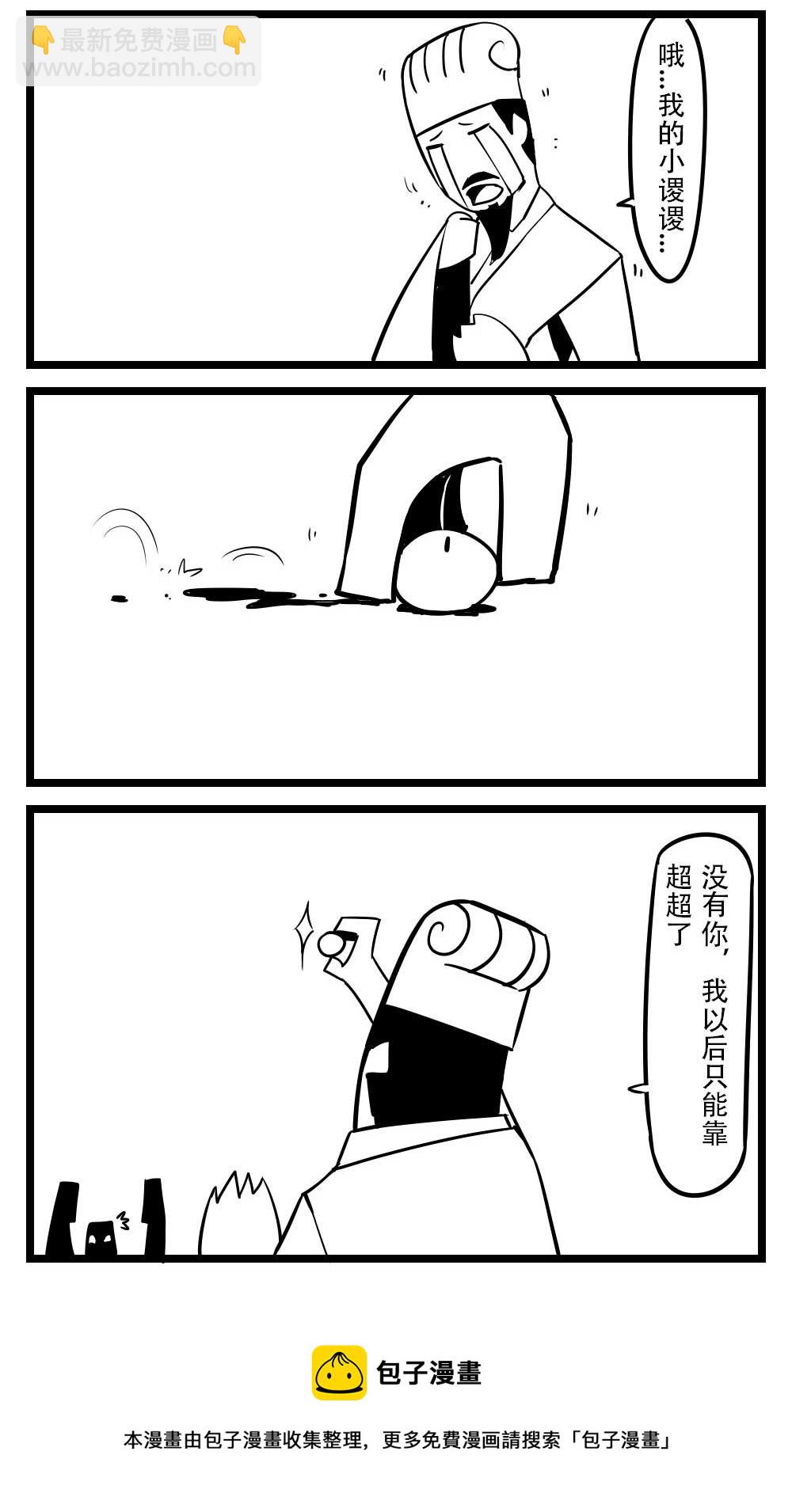 H事儿 第67集-第67话