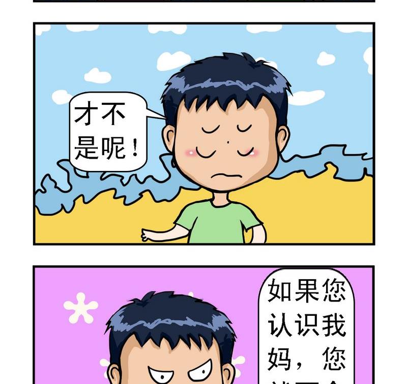 滑冰 - 13 話太多 - 1