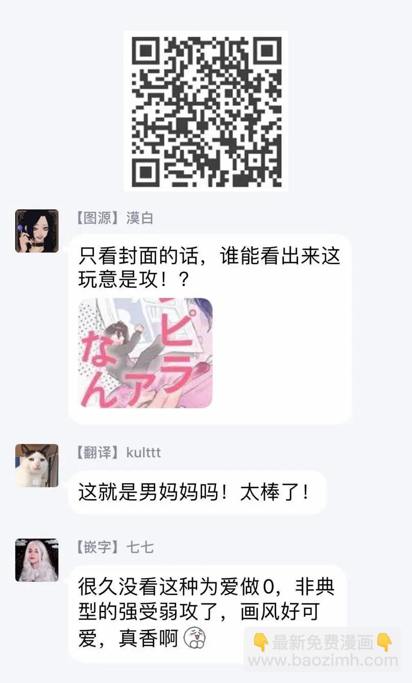畫不出SQ場景的漫畫家靠小混混助手想辦法解決 - 前篇 - 5