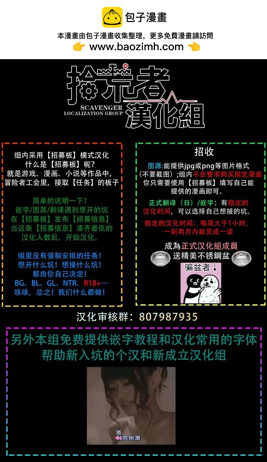 畫不出SQ場景的漫畫家靠小混混助手想辦法解決 - 前篇 - 6