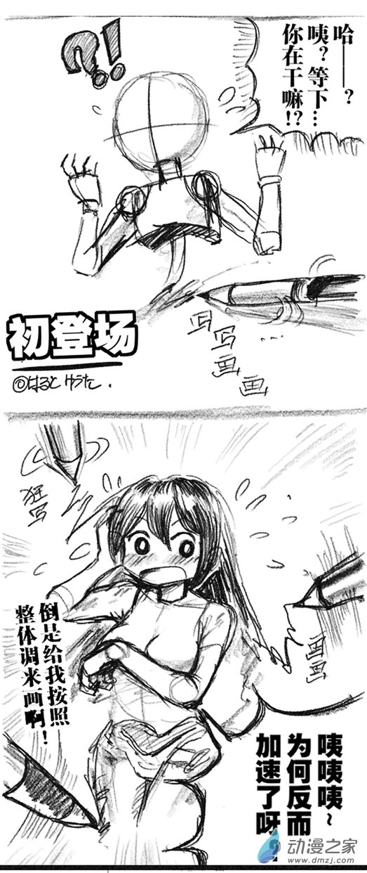 01 一回登场-第1话