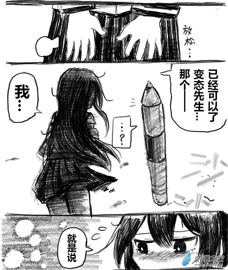 11 十一回登场-第11话