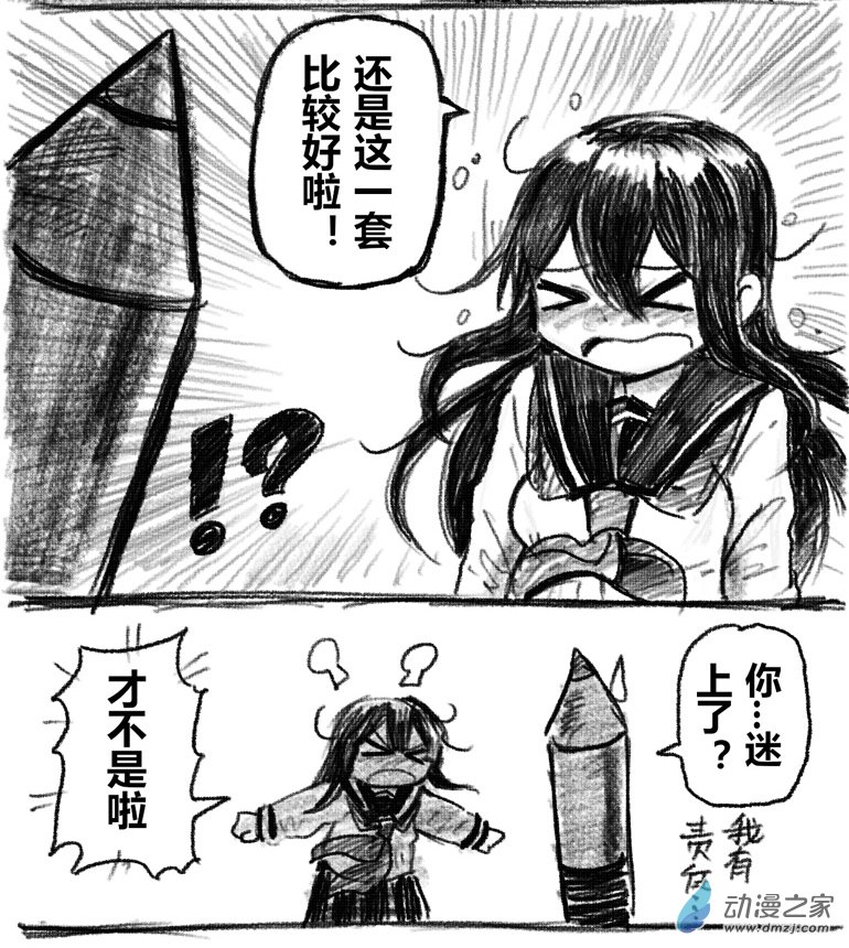 11 十一回登场-第11话