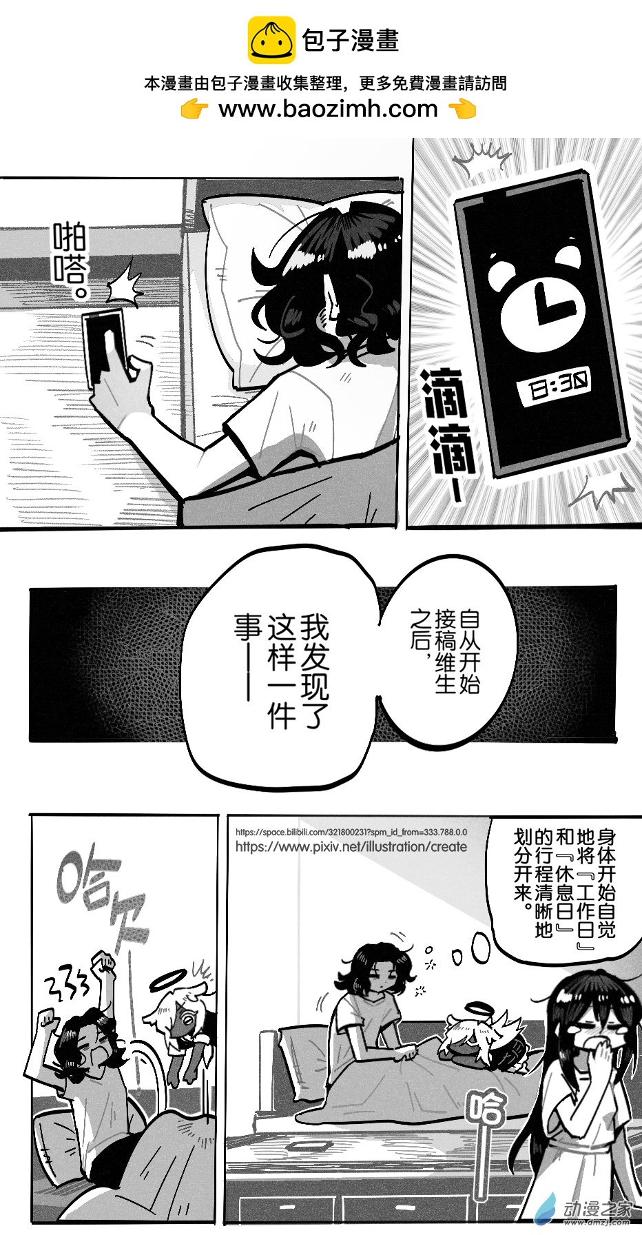 番外②：安心的模式-第103话