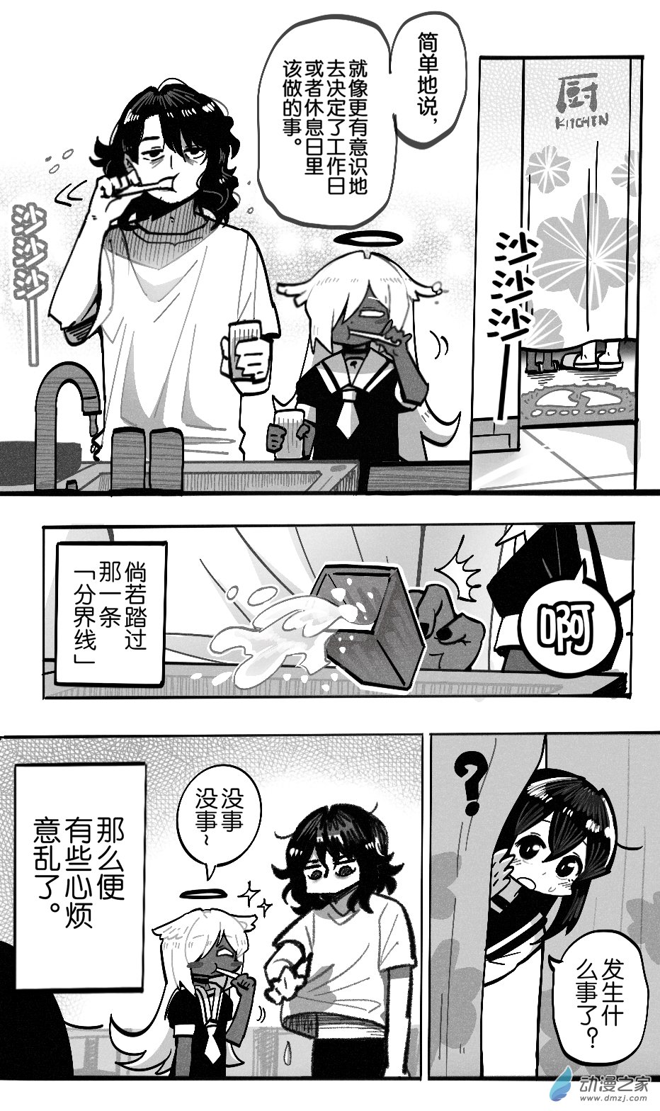 番外②：安心的模式-第103话