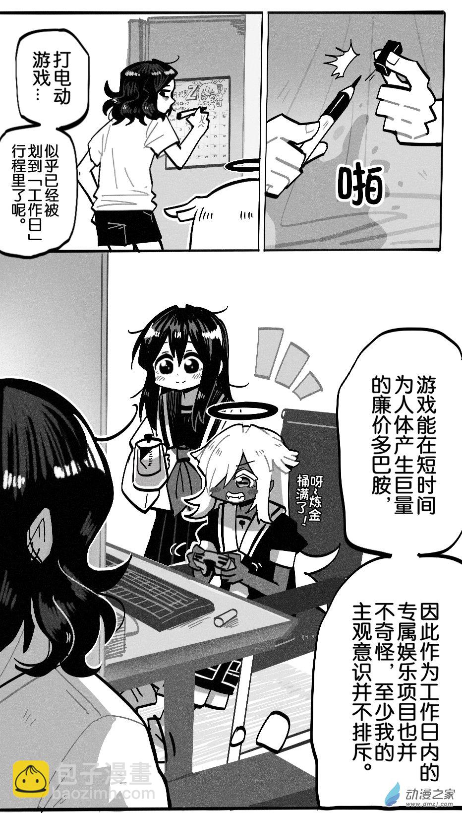 番外②：安心的模式-第103话