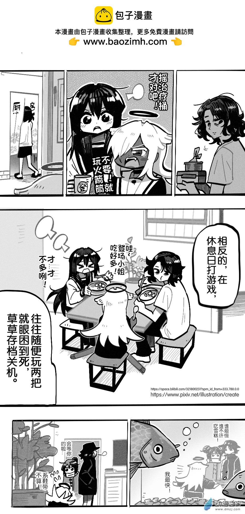 番外②：安心的模式-第103话