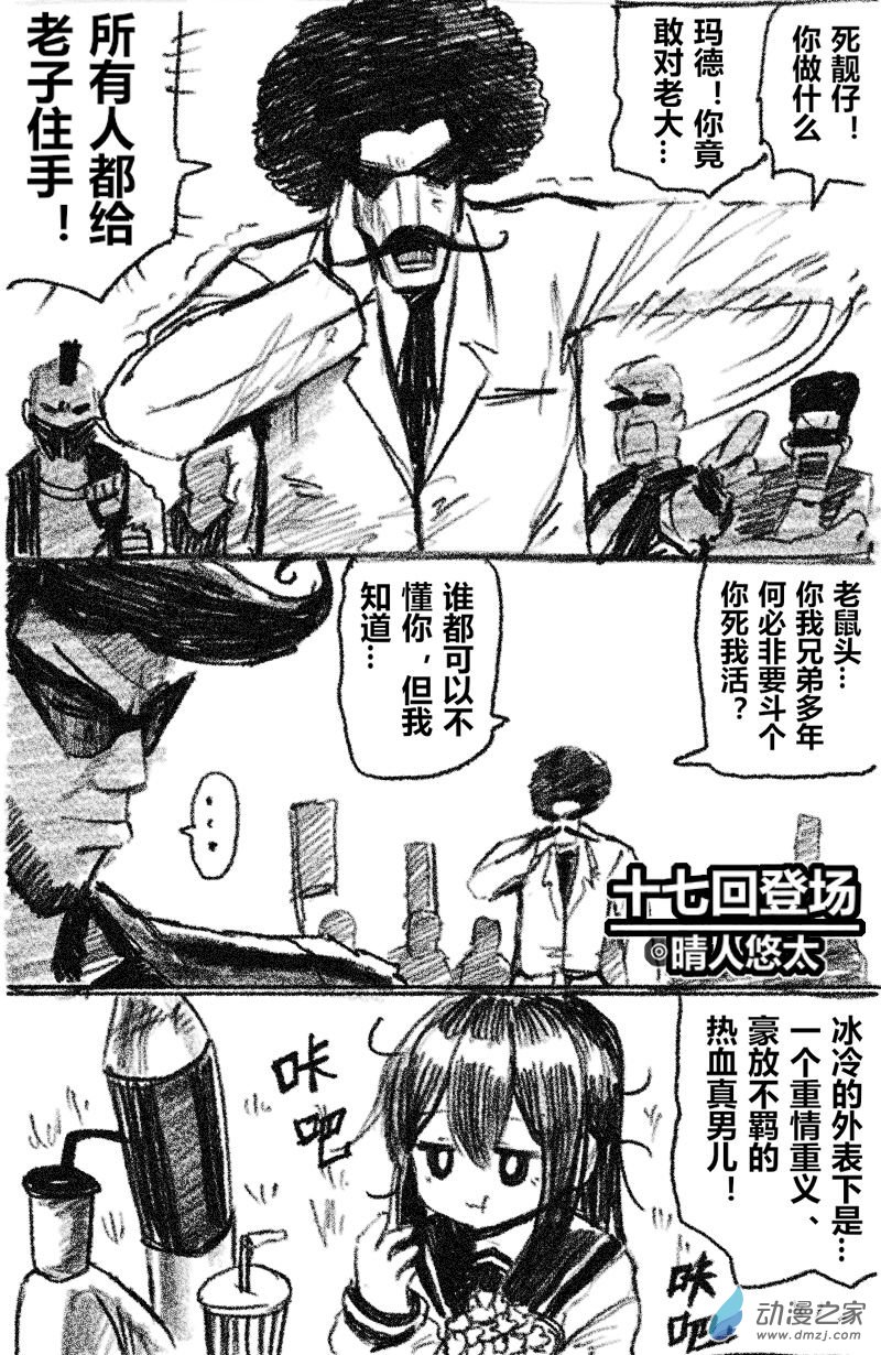 17 十七回登场-第17话