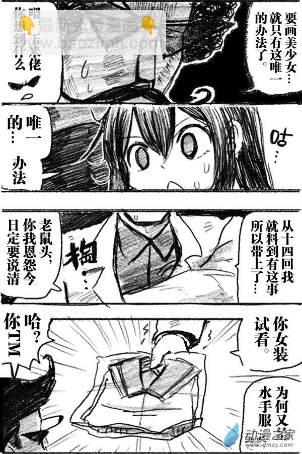 19 十九回登场-第19话