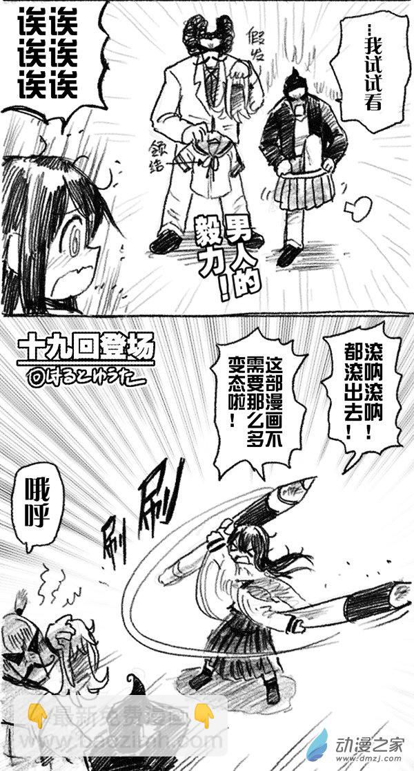 19 十九回登场-第19话