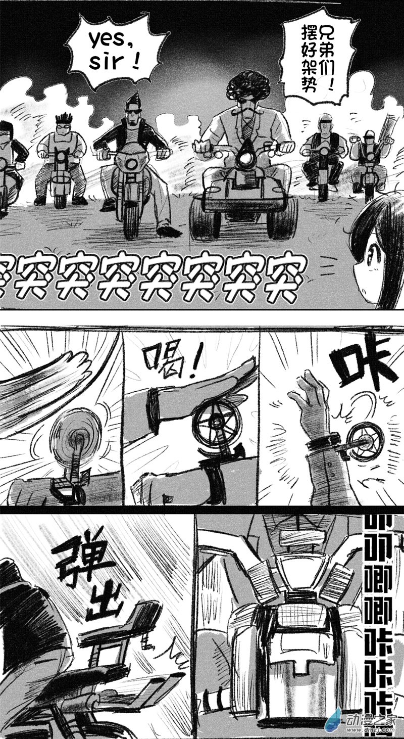 23 二十三回登场-第23话