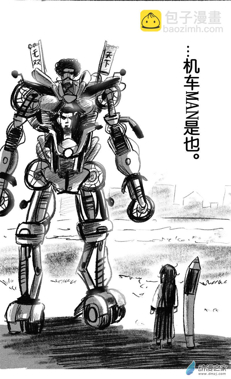 23 二十三回登场-第23话