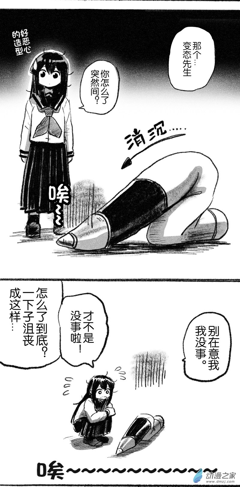 25 二十五回登场-第25话