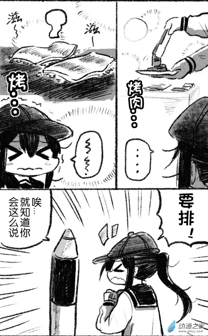 27 二十七回登场-第27话