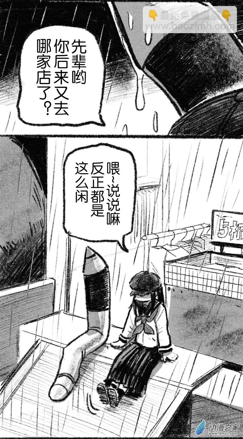 31 三十一回登场-第31话