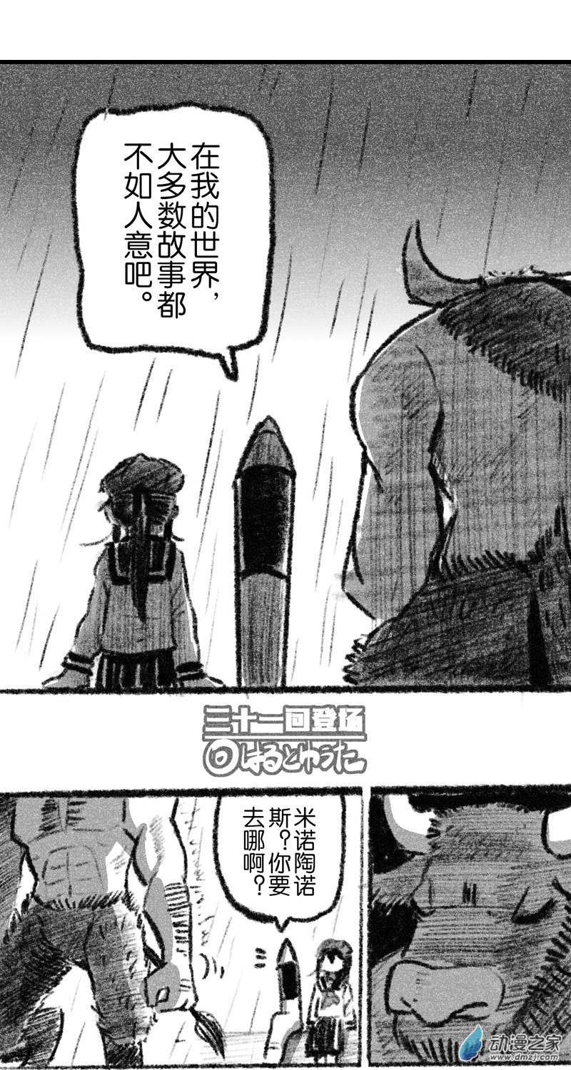 31 三十一回登场-第31话