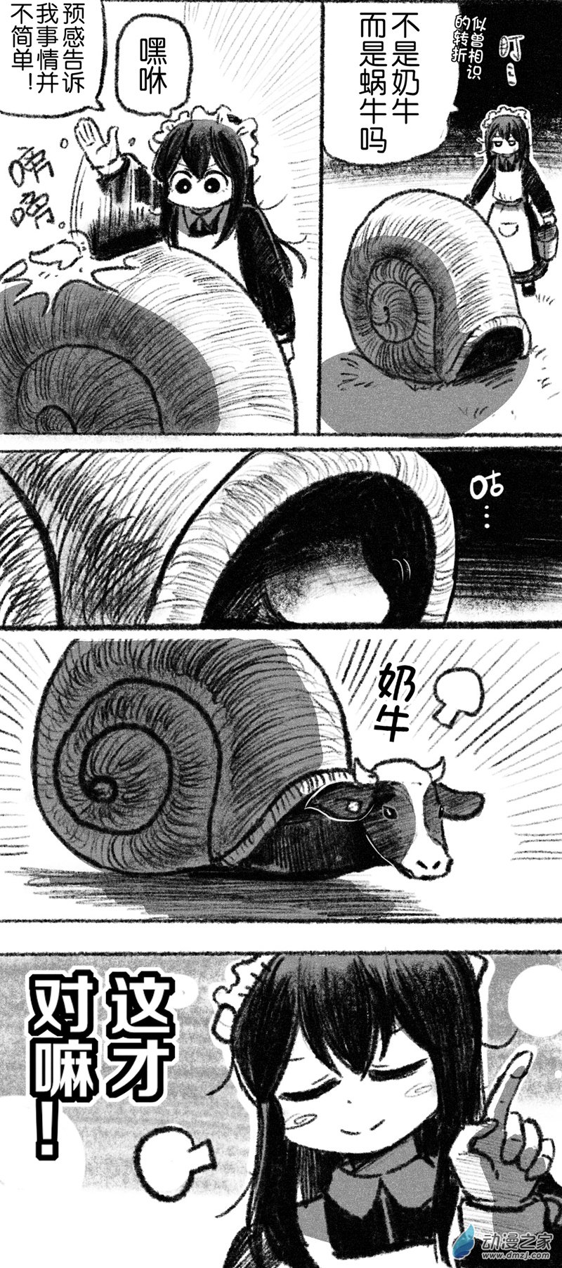 35 三十五回登场-第35话