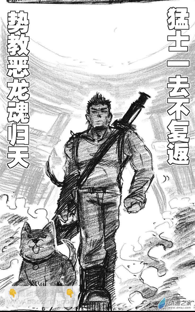 05 五回登场-第5话