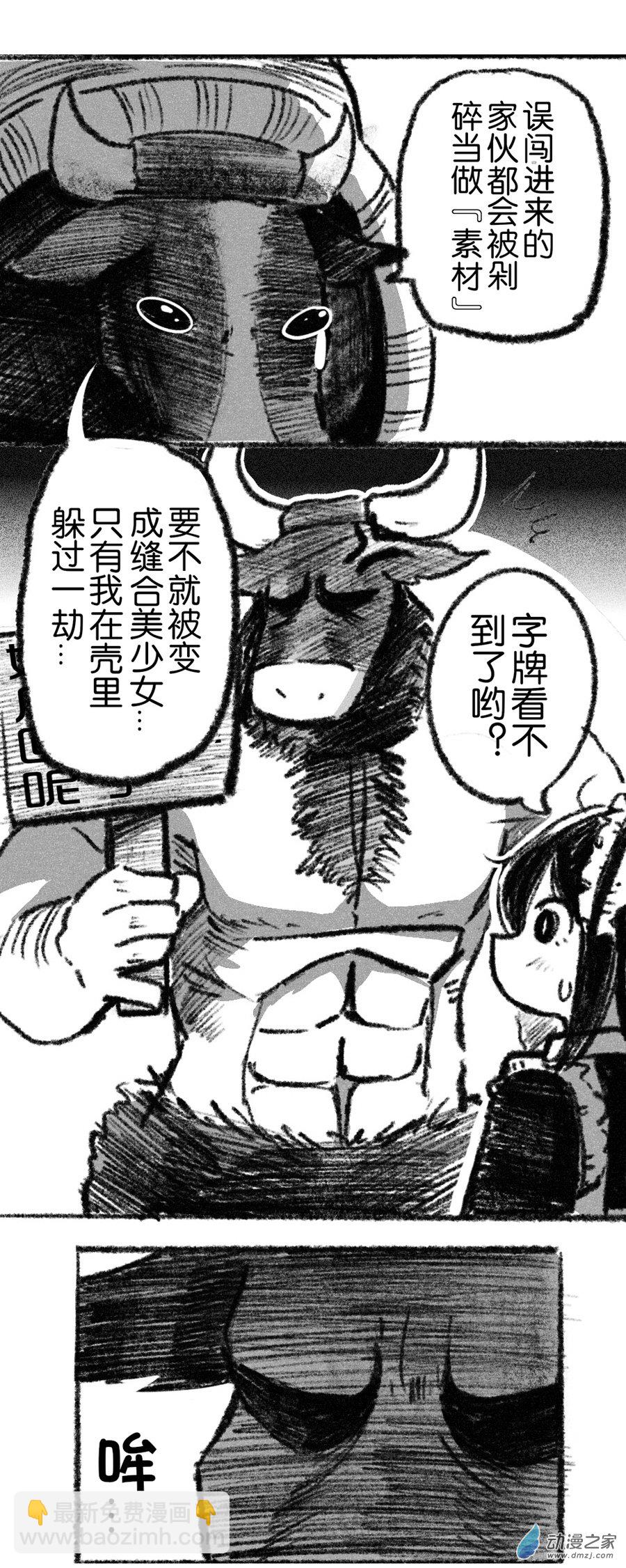 41 四十一回登场-第41话