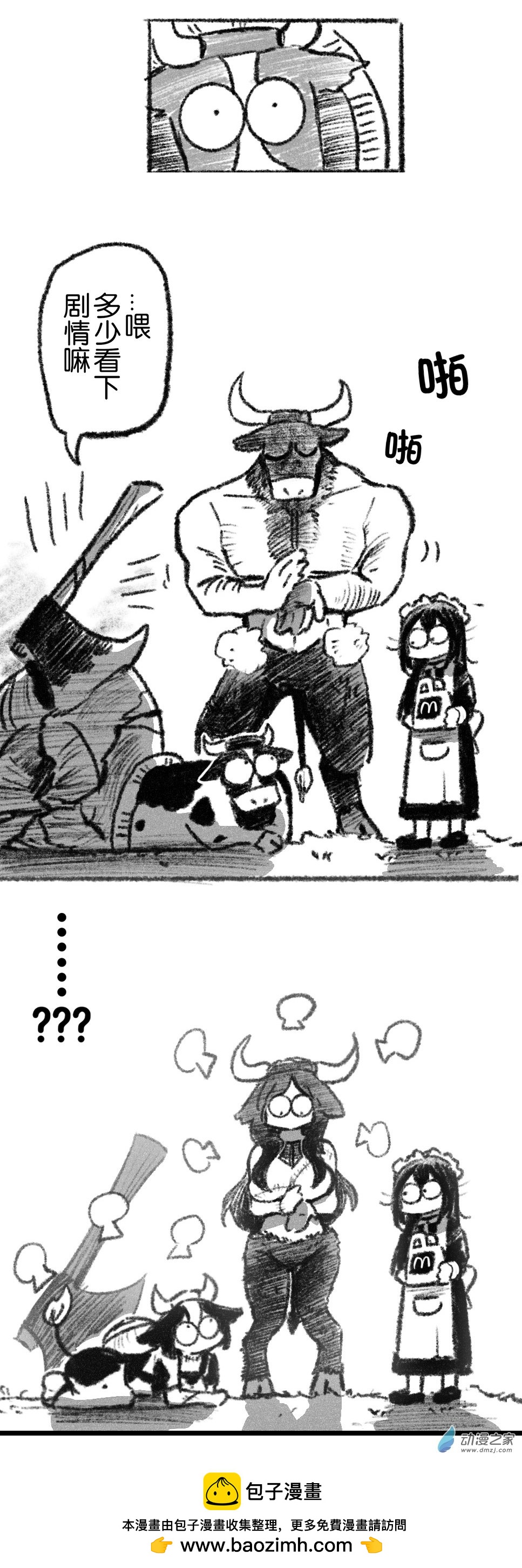 41 四十一回登场-第41话