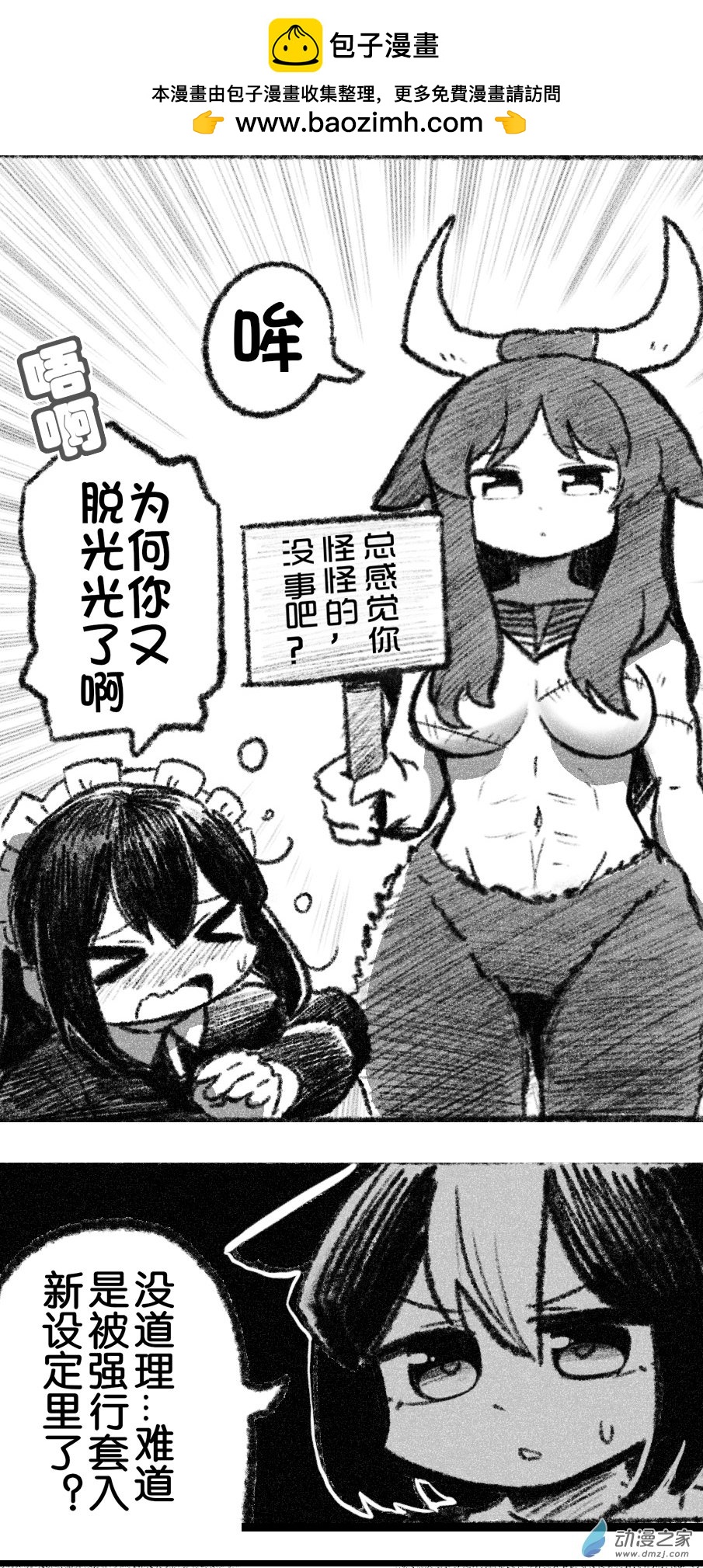 43 四十三回登场-第43话