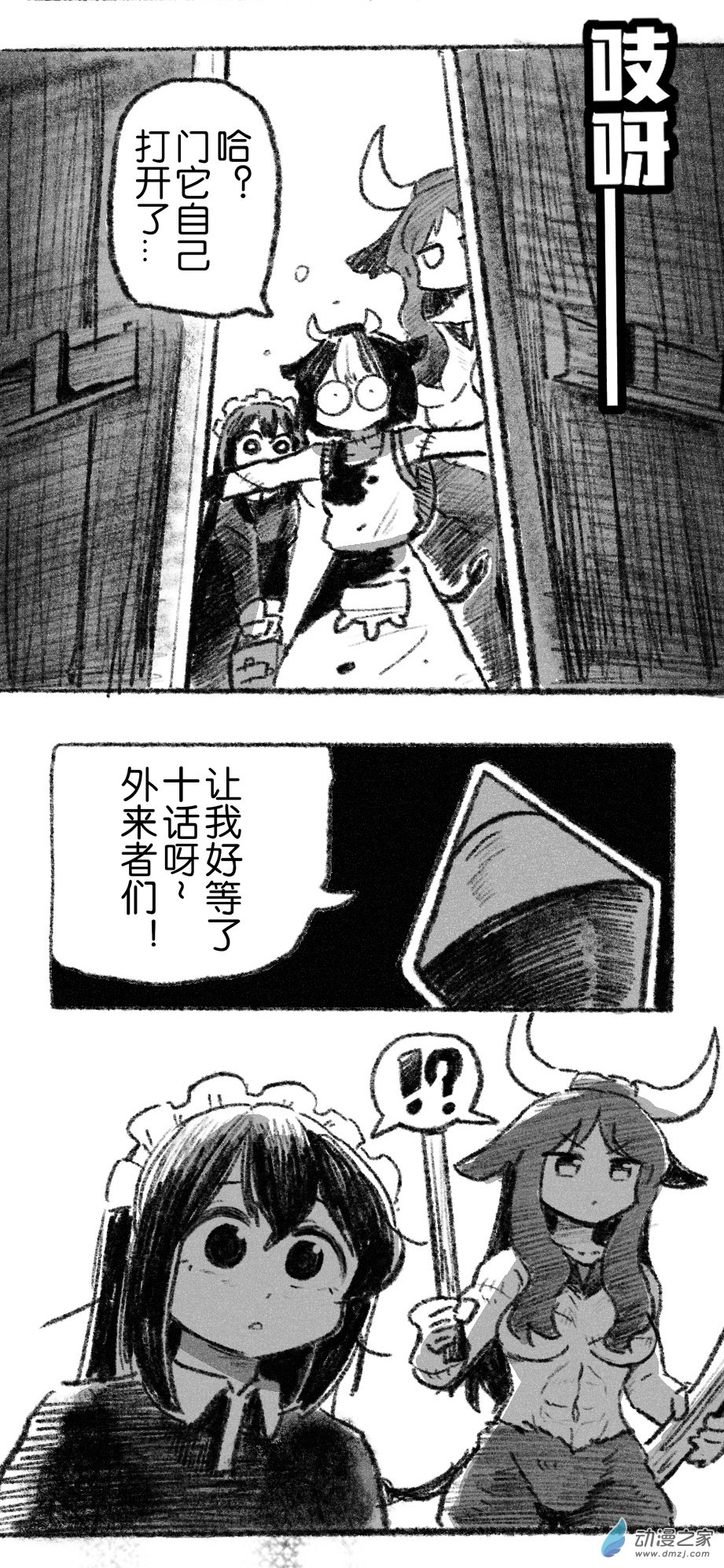 45 四十五回登场-第45话