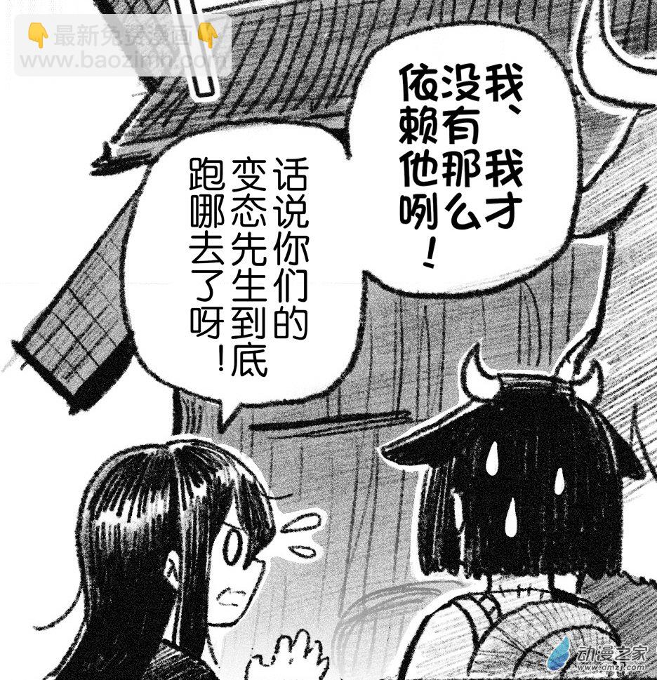 49 四十九回登场-第49话