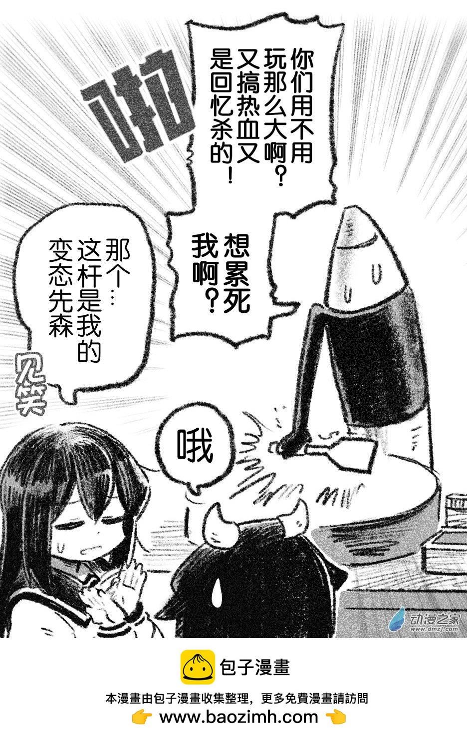 49 四十九回登场-第49话