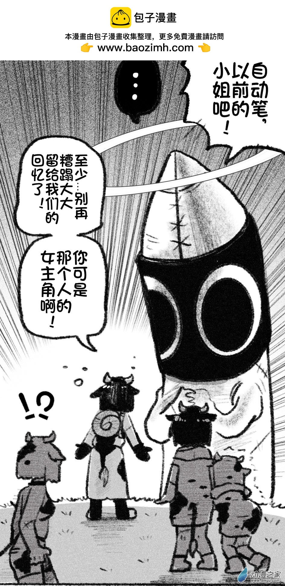 51 五十一回登场-第51话