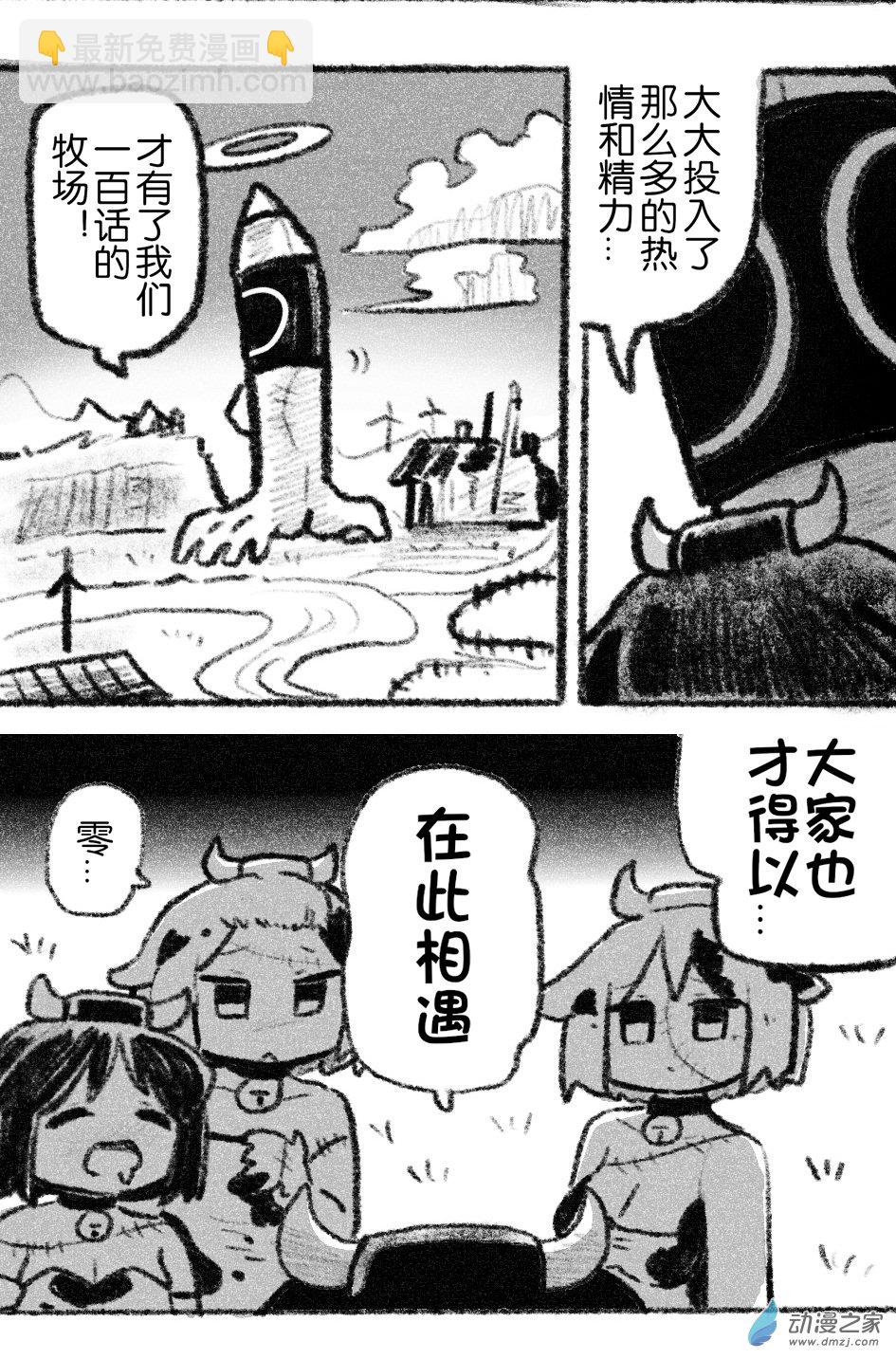 51 五十一回登场-第51话