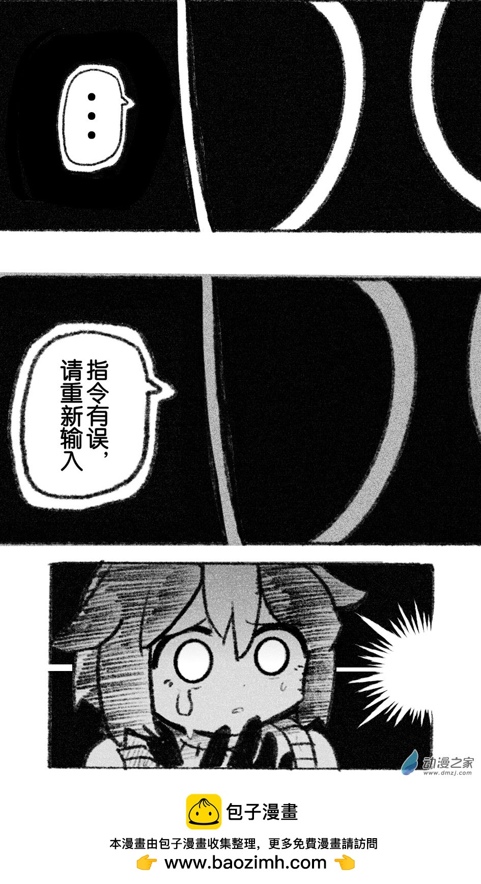 51 五十一回登场-第51话