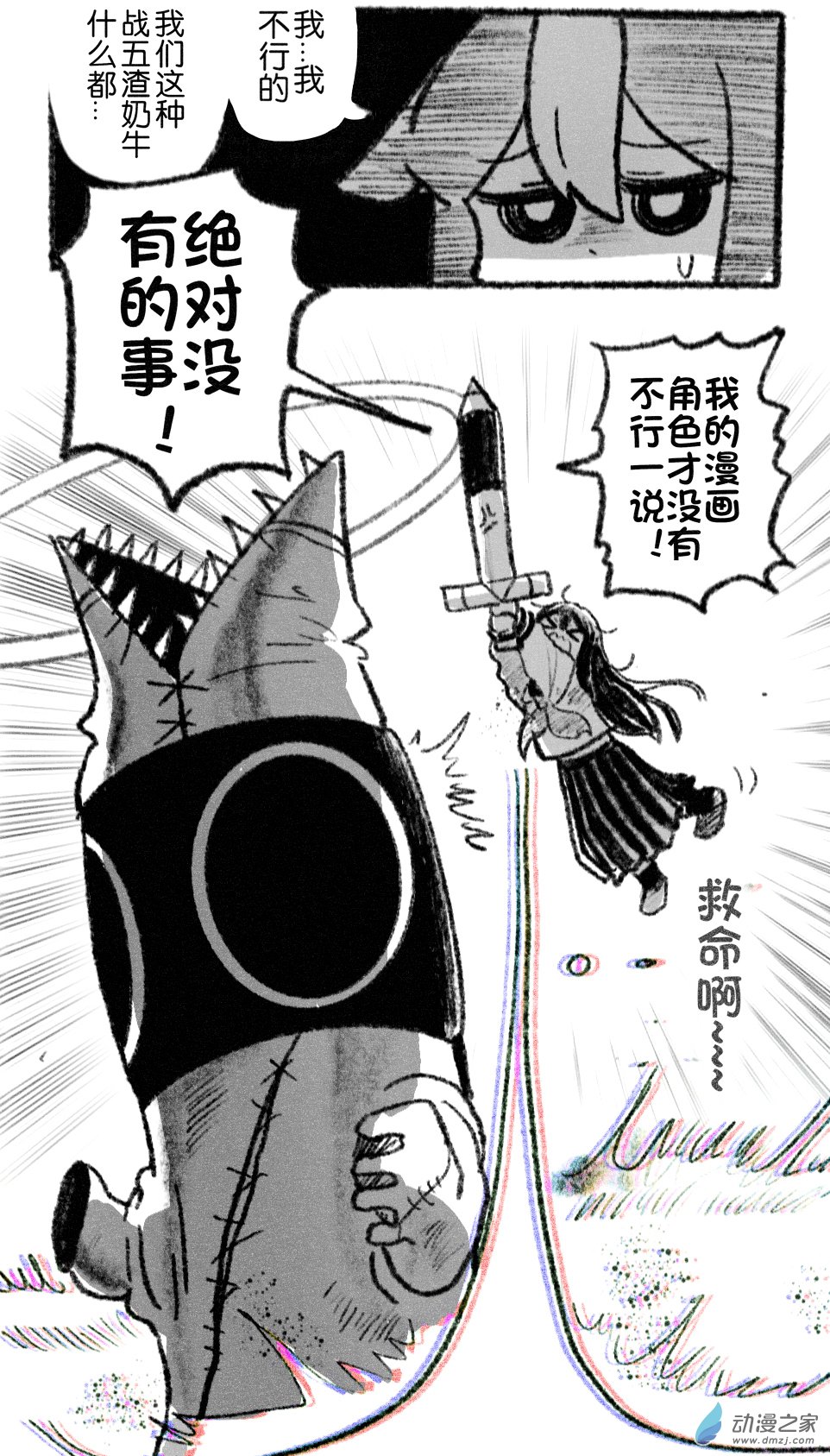 53 五十三回登场-第53话