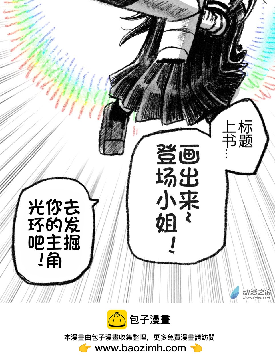 53 五十三回登场-第53话