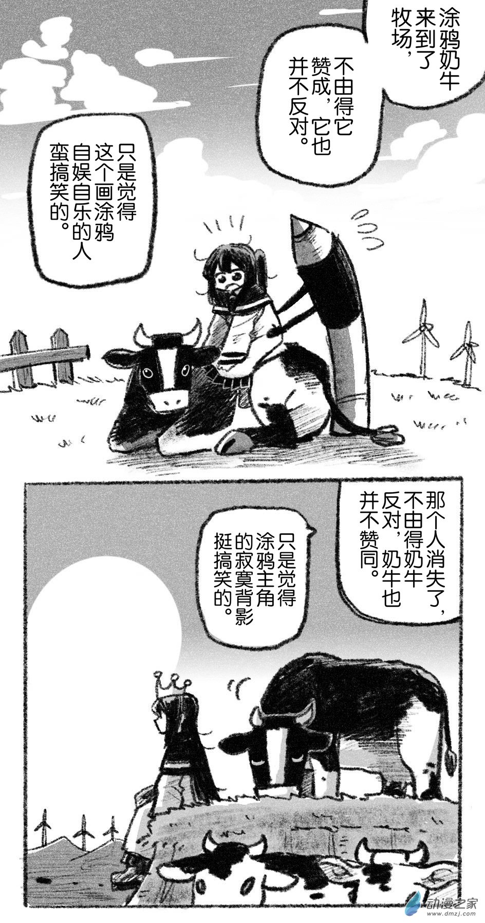 55 五十五回登场-第55话