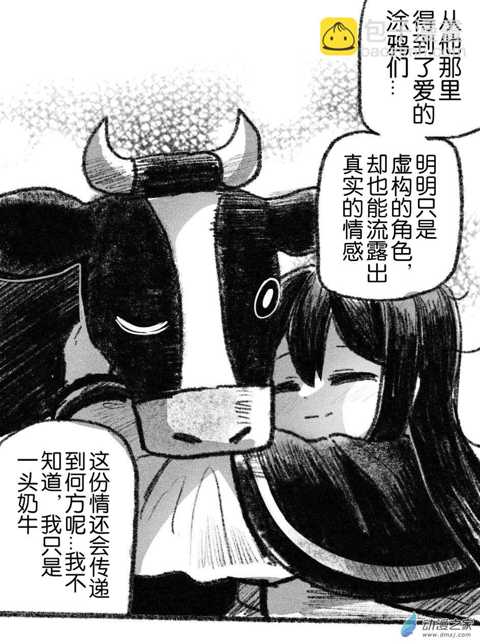 55 五十五回登场-第55话