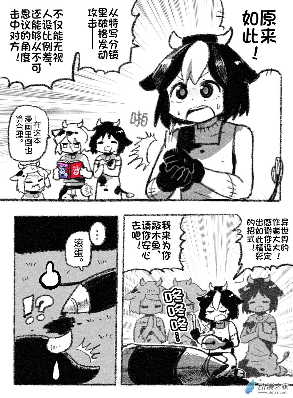 57 五十七回登场-第57话