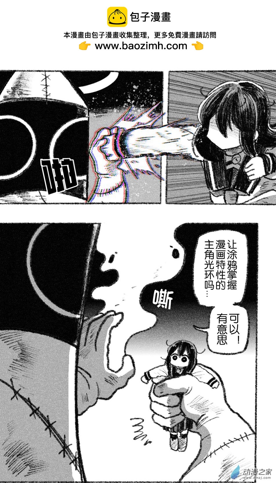 57 五十七回登场-第57话