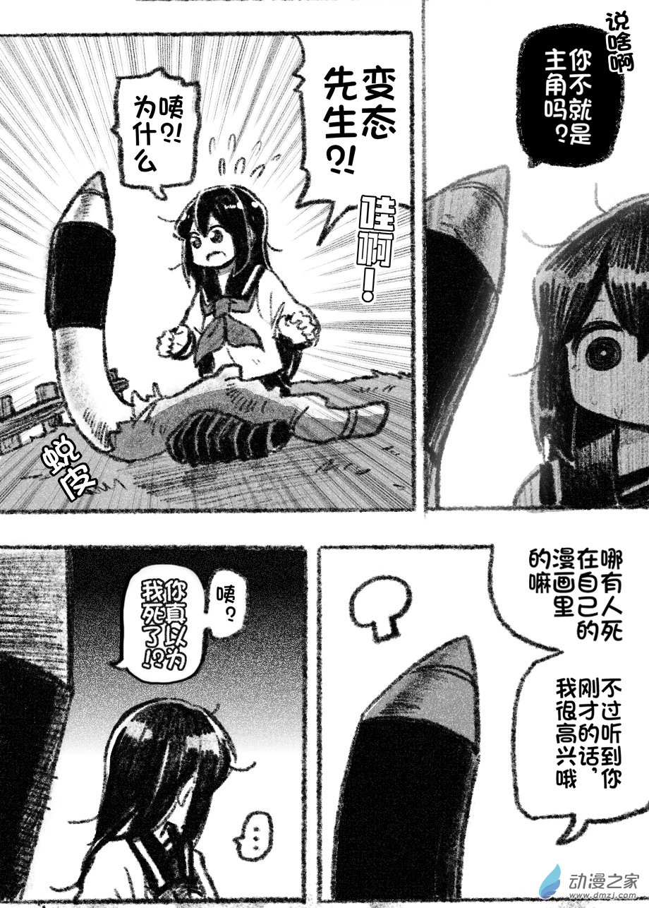 59 五十九回登场-第59话